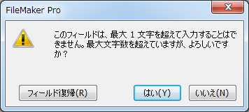 データ入力時にユーザによる上書きを許可するがON