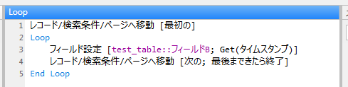 レコード・検索条件・ページへ移動