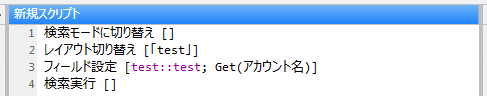 検索モードに切り替え