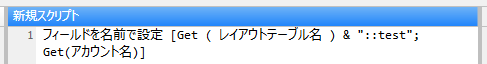 フィールドを名前で設定