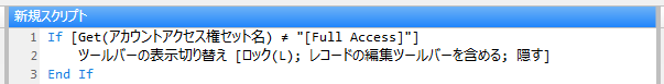 ツールバーの表示切替