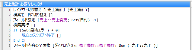 スクリプトの基本的な使い方