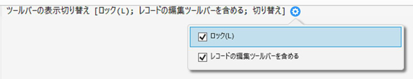 ツールバーの切り替え　スクリプトステップ