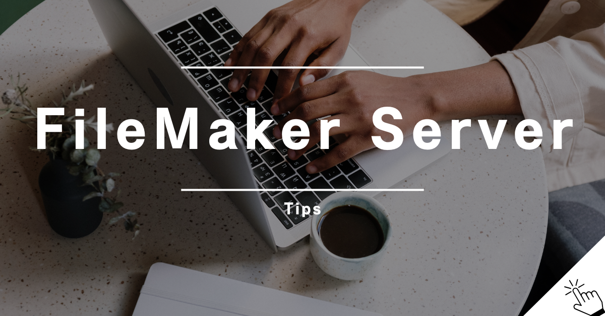 FileMaker Server運用、管理、導入